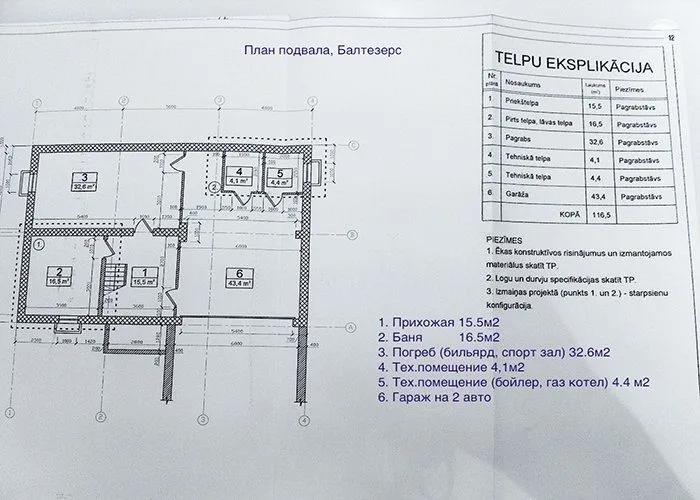 House For Rent, Annas street 5, Ādažu novads, Baltezers / 2 500 € 26